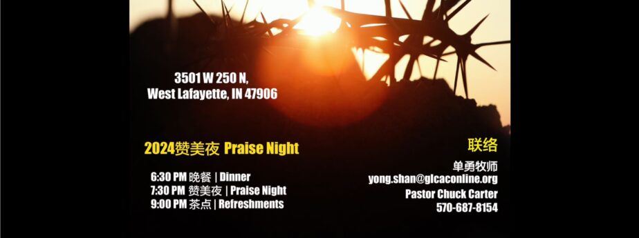 3/29/2024 Praise Night